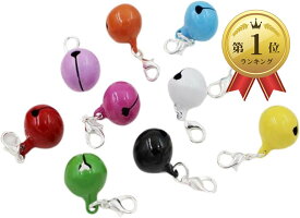 【楽天ランキング1位入賞】鈴 猫用 首輪 チャーム アクセサリー カラフル 手芸 パーツ ハンドメイド 12mm 10個セット (パステル)