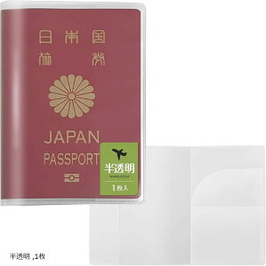 �p�X�|�[�g�P�[�X �N���A �p�X�|�[�g�J�o�[ ���� �h�� �p�X�|�[�g���� �C�O���s �p ���� �֗��O�b�Y �y�� ���^ �p�X�|�[�g�z���_�[ (������, 1��)