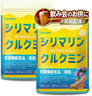 2粒でウコン飲料12本分のクルクミン配合 シリマリン ミルクシスル サプリメント3倍の吸収力があるホワイ…