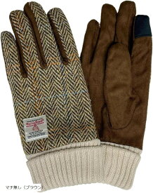 ハリスツイード Harris Tweed レディース手袋 ぬくぬく 裏ボアつき ニットカウス フェイクスエード マチニット 五本指手袋 タッチパネル対応 ケース付 (マチなし（ブラウン）, 21－22cm)