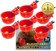 【楽天ランキング1位入賞】ニワトリ 給水機 水飲み 器 鶏 自動 水入れ 鳥 鴨 家禽用 安定 頑丈 簡単設置 …