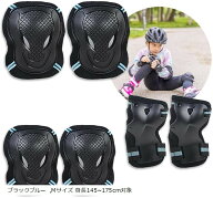 プロテクター スケボー 自転車 子供 大人 練習 スケート キック ボード バイク 肘 ヒザ ガード パッド ひ…
