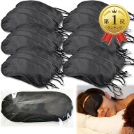 【楽天ランキング1位入賞】アイマスク 使い捨て 個包装 睡眠用 飛行機 軽量 携帯 コンパクト 旅行 仮眠 …