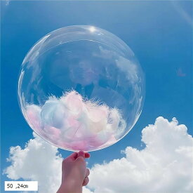 バルーン ボボバルーン 透明バルーン 風船 お祝い 誕生日 結婚式 50個セット (24cm)