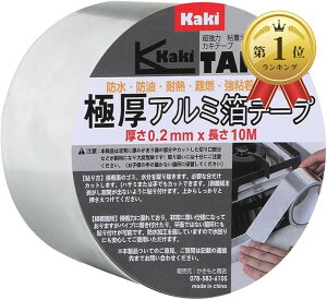 yyVLO1ʓ܁zƏXɌA~e[v 0.2mm 10m S ʓd A~e[v ϔM h ԁEGARE_NgEǂ̕Cی (O[, 5cmx10m)