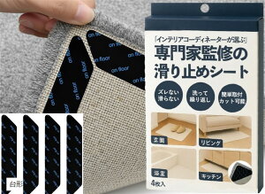 ~߃V[g ׂ~ Yh~  1.4mm J[ybg }bg O O~  oX zc NbV Ƌ Œ 􂦂 Ԃgp 4 ` (ubN, 3 x 18 cm (`))