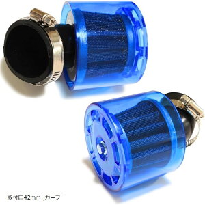 �p���[�t�B���^�[ �G�A�N���[�i�[ �S�V��^ �o�C�N ����Ή��^ �J�o�[ �t�� �u���[�U�[�t�B���^�[ �u���[ 2�Z�b�g (��t��42mm�^�J�[�u�^�C�v)