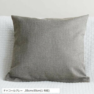 �N�b�V�����J�o�[ ������� �k�� �V���v�� �ې� ���n ���_�� �T���T���̔��G�� �\�t�@�[�ɓ���� �t �� �H �~ (�`���R�[���O���[, 55cmx55cm(1 ���g))