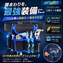 楽天市場】腰道具 電気工事 ベルト（収納・保管用品｜DIY・工具）：花 