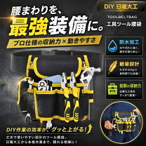 楽天市場】腰道具 電気工事 ベルト（収納・保管用品｜DIY・工具）：花 