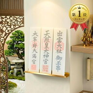 神棚 お札立て モダン 賃貸 壁掛け 御札立て 穴あけ不要 1mm極細ピン付 (ゴールド, 幅25cm)
