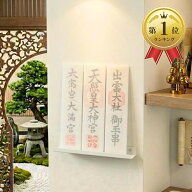 【楽天ランキング1位入賞】神棚 お札立て モダン 賃貸 壁掛け 御札立て 穴あけ不要 1mm極細ピン付 (ホワ…
