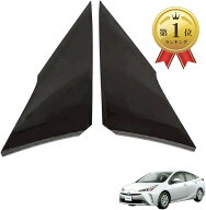 【楽天ランキング1位入賞】互換品 トヨタ プリウス ZVW50 ZVW52 ZVW55 クォーターピラーカバー Cピラーガ…