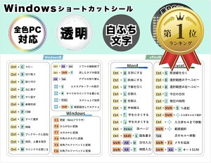 �V���[�g�J�b�g �L�[ �V�[�� �S�FPC�Ή� ���� �X�e�b�J�[ �p�\�R�� Windows Excel Word �h���d�l �����\ �L�[�{�[�h �G�N�Z�� ���[�h �m�[�g (����Windows, 8cmx8cm)