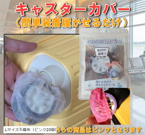 P-SAKURA �L���X�^�[�J�o�[ �L�����[�P�[�X �^�C���J�o�[ �X�[�c�P�[�X �ԗփJ�o�[ (�i�s���N20�j, L�T�C�Y�@�s�D�z)