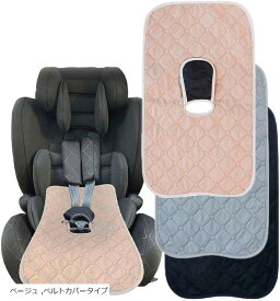 チャイルドシート用 ベビーカー用 防水シート 滑り止め 付き ロング トイトレ おしっこ おもらし 赤ちゃん お漏らし おねしょ 対策 おしっこシート (ベージュ)