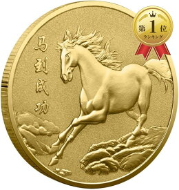 【楽天ランキング1位入賞】2026年 干支 コイン メダル 馬 午年 記念 硬貨 金 開運 金運 金貨 銀貨 競馬 お守り (ゴールド)