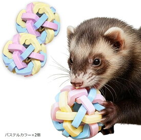 フェレット おもちゃ ボール 小動物おもちゃ 直径6cm 鈴入り 音が鳴る TPRラバー製 追いかけ遊び 犬 猫 (パステルカラーx2個)