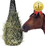 【楽天ランキング1位入賞】ヘイネット 馬 網目10cm 全長100cm 牧草フィーダー スローフィーダー ハンギン…