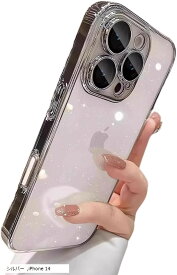 メタリックフレーム iPhoneケース 微細な煌めきを纏う韓国デザインの愛されケース ラメ メタル 可愛い キラキラ スマホケース (シルバー, iPhone14)