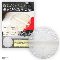 楽天市場】滑り止め シール（スノーボード用品｜ウィンタースポーツ 
