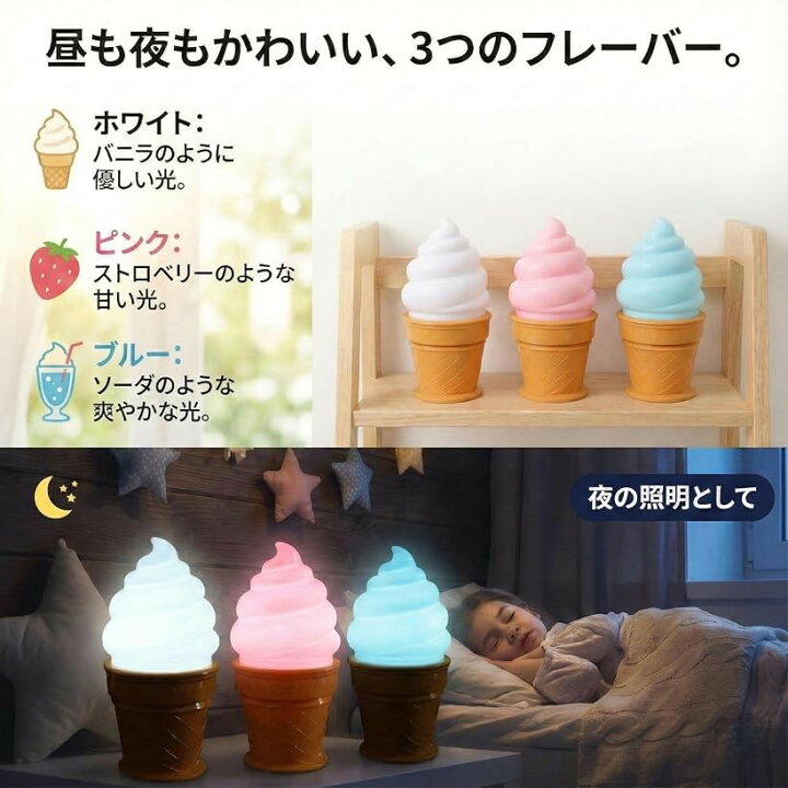 楽天市場】LED プッシュ ライト ソフトクリーム アイスクリーム 