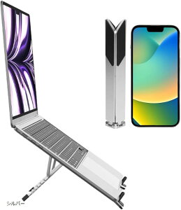 ���w�Ö@�m�ďC PC�X�^���h �m�[�g�p�\�R���X�^���h ���芴 �܂肽���ݎ� laptop stand �p�\�R���� ��� �����^�� 10-16�C���` ���[�|�[�`�t (�V���o�[)