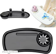 ベビーカー用トレー ドリンクホルダー スマホスタンド付き 後付けテーブル トレイ スマホ置き (ブラック,…