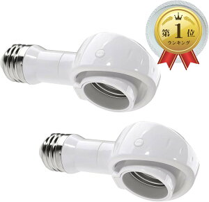 �y�y�V�����L���O1�ʓ��܁zLED�d����p �ώ��\�P�b�g E26��E26 15°��U�� 320°��] ���ʓ����Ή� �����p (�z���C�g 2��)