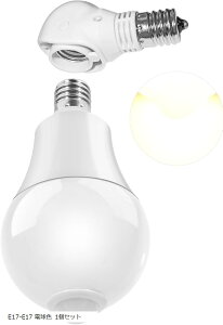 E17�l�̃Z���V���O�ƌ��Z���V���OLED�d�� �����_�� 3000K 750lm 8W �n���Q���d��80 W�ɑ����{E17�p�x�σ\�P�b�g ��������90°�������ɕ␳ (���v2�_)
