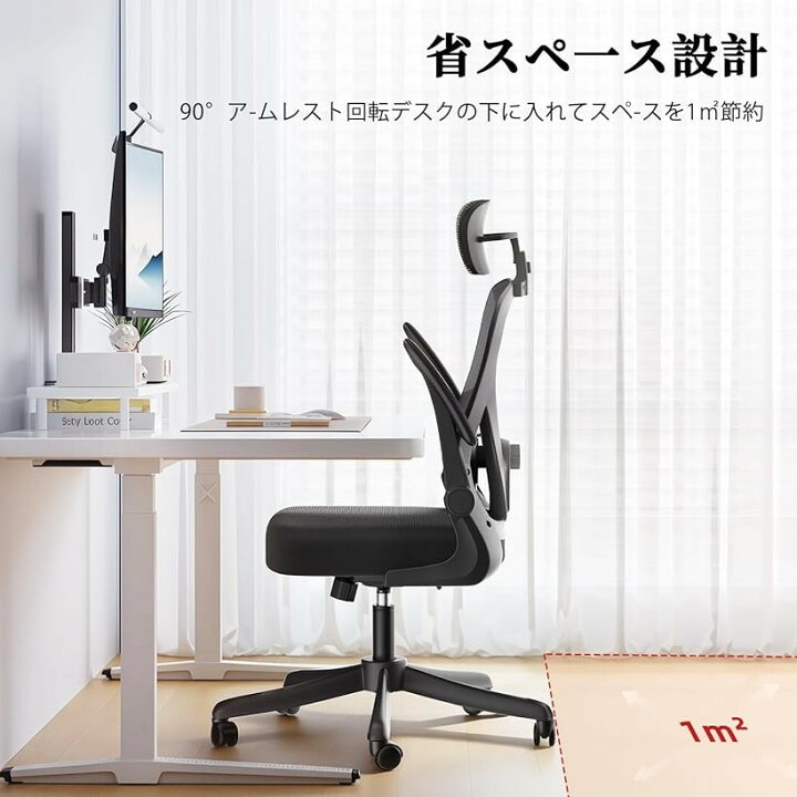 楽天市場】オフィスチェア メッシュ デスクチェア ヘッドレスト上下 