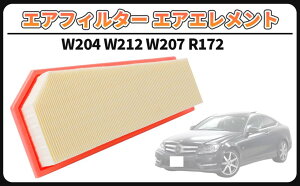 �݊��i�x���c �p W204 W212 W207 R172 �G�A�t�B���^�[ �G�A�G�������g C180 C200 C250 E250 SLK200 2710940304 �� �ėp �ЊO�i �����e�i���X �p�[�c