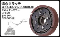 楽天市場】sp850a オーレック スパイダーモアーの通販