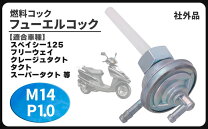 楽天市場】スペイシー125（吸気・燃料系パーツ｜パーツ）：バイク用品 