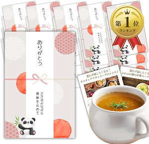 �y�y�V�����L���O1�ʓ��܁z�v�`�M�t�g �ސE ���� � ����̕i �X�[�v ���肪�Ƃ� ������� �p���_ 20�Z�b�g���V�s�J�[�h�t�� ����ŊȒP�{�i�X�[�v