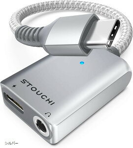 USB Type C to 3.5mm �C���z���ϊ��A�_�v�^�[ 2in1 DAC���� 24bit/96kHz Hi-Fi���� 30W�����[�dPD/QC�Ή� ���L�������� ���ϋv�ґg�i�C�����P�[�u�� (�V���o�[)