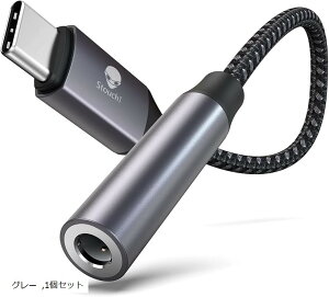 USB-C to 3.5mm �C���z���ϊ��A�_�v�^ DAC���ځE�ʘb�^�����R������Ή� Type-C �C���z���W���b�N�ϊ��P�[�u�� �O�d�i�C�����҂݁����ϋv�A���~������ (�O���[, 1�Z�b�g)