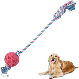 犬 おもちゃ 噛む ボール ロープ 頑丈 知育 投げる デンタルケア 小型犬 中型犬 大型犬 (レッド)