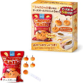 犬用おもちゃ 音が鳴る ノーズワーク ぬいぐるみ 知育玩具 嗅覚刺激 おやつ探し 噛む・早食い防止のペット用品 留守番 (チーズボール袋)