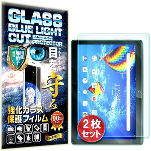 2���Z�b�gRISE�u���[���C�g�J�b�g�K���XLenovo Tab5 �t�B���� (Lenovo Softbank Tab5 1)