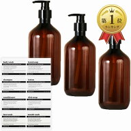 【楽天ランキング1位入賞】シャンプーボトル ディスペンサー 詰め替えボトル 500ml 3本セット (ブラウン,…