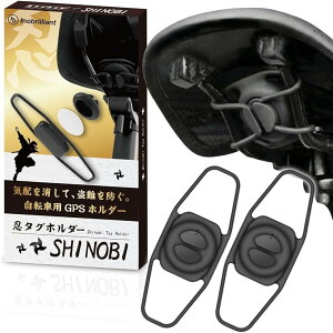 �E�^�O�z���_�[ -SHINOBI- 1���� ���]�� AirTag�Ή� ����h�~ GPS�ǐ� ���[�h�o�C�N �N���X�o�C�N �G�A�^�O�p �P�[�X �h�� �V���R���X�g���b�v ��t�ȒP (2����u���b�N)