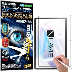 RISE �ی�t�B���� �u���[���C�g�J�b�g �A���`�O���A �y�[�p�[ �� �e�N�X�`�� ���̂悤�ȕ`���S�n �t���ی�t�B���� ������ �}�b�g�d�グ (�u���[���C�g�J�b�g, LAVIE Tab T11 T1175/JAS PC-T1175JAS)