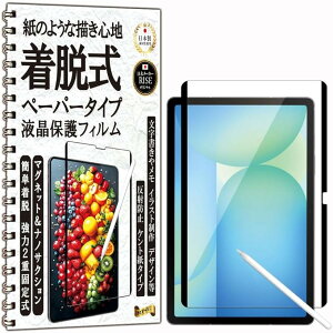 RISE �ی�t�B���� Samsung Galaxy Tab S10 FE plus 13.1�C���` �p �t���ی� �y�[�p�[ �� ���o ���E�� �A���`�O���A �}�O�l�b�g �� (Galaxy Tab S10 FE plus 13.1�C���`)