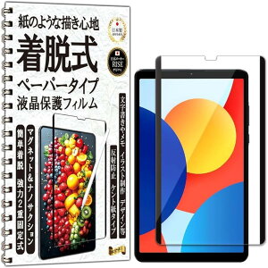 RISE �ی�t�B���� Redmi Pad 8.7 4G �p �t���ی� �y�[�p�[ �� ���o ���E�� �A���`�O���A �}�O�l�b�g �� �i�m�T�N�V���� 2�d�Œ莮 �P���g ���̂悤�ȕ`���S�n ���˖h�~ (Redmi Pad SE 8.7 4G)