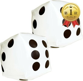 【楽天ランキング1位入賞】ジャンボサイコロ 軽量 30cm パーティー イベント お祭り ゲーム 運動 体操 レクリエーション (2個)