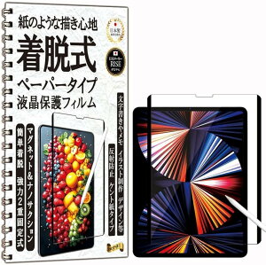 RISE �y�[�p�[ �� ���E�� �ی�t�B���� iPad Pro 12.9 ��6���� M2 2022 / ��5���� 2021 ��4���� 2020 ��3���� 2018 �p �t���ی� �� (iPad pro 12.9(2022�`2018)�C���`)