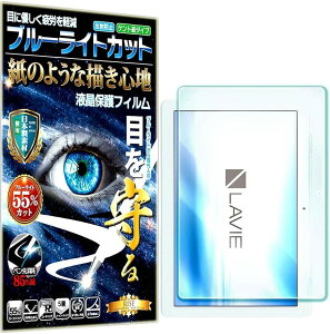 ���̂悤�ȕ`���S�n �u���[���C�g�J�b�g ���₷��NEC LAVIE Tab TE410/JAW PC-TE410JAW/Lenovo M10/Lenovo B10 �t�B���� (NEC LAVIE Tab E TE410/)