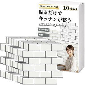 �^�C�� �V�[�� �V�[�g �L�b�`�� �� DIY 3D ���� �h�� �� �����C�N �\�邾�� ���� 10���Z�b�g (�z���C�g, 305mm x 305mm)