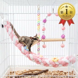 【楽天ランキング1位入賞】モモンガ おもちゃ 小動物 遊び場 ロープ ブランコ 吊り下げ 玩具 3点セット (ピンク)